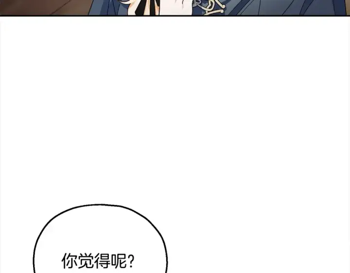 《完蛋！成了反派的试毒小跟班》第9话 搬家图36