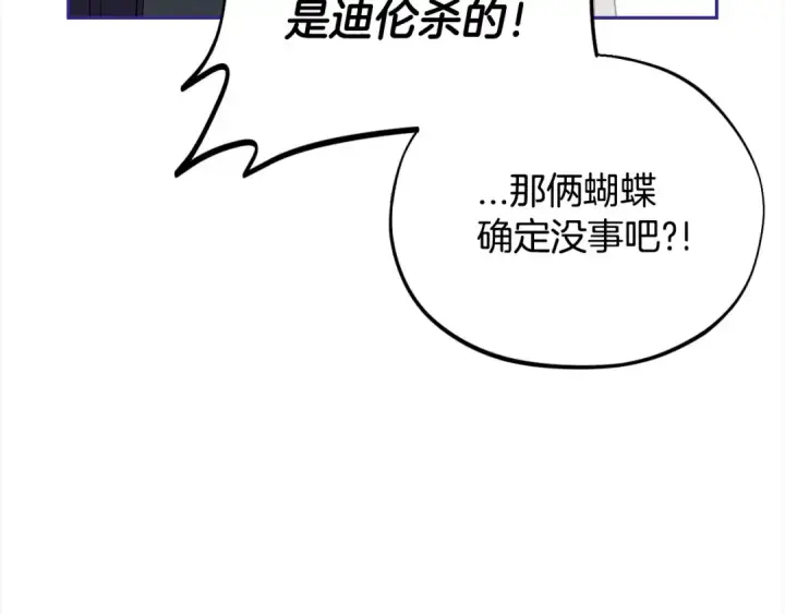 《完蛋！成了反派的试毒小跟班》第9话 搬家图39