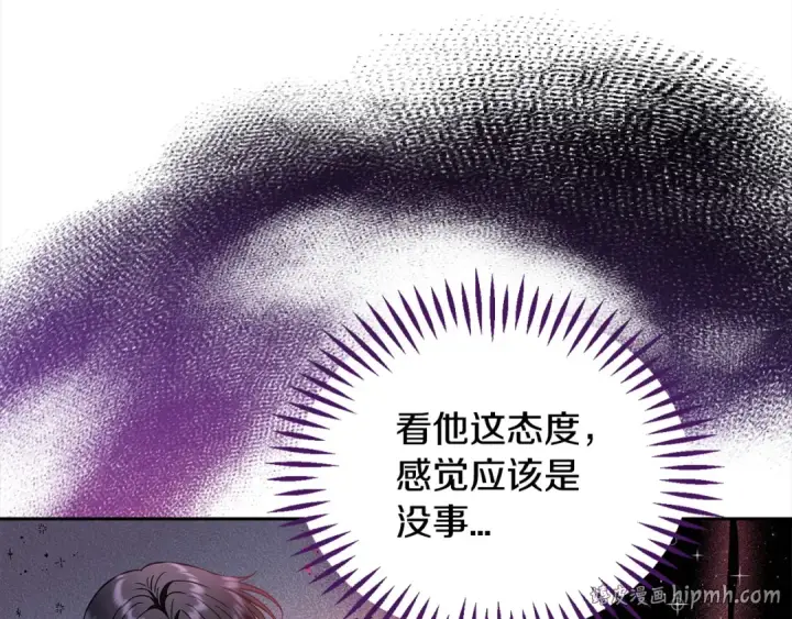 《完蛋！成了反派的试毒小跟班》第9话 搬家图40