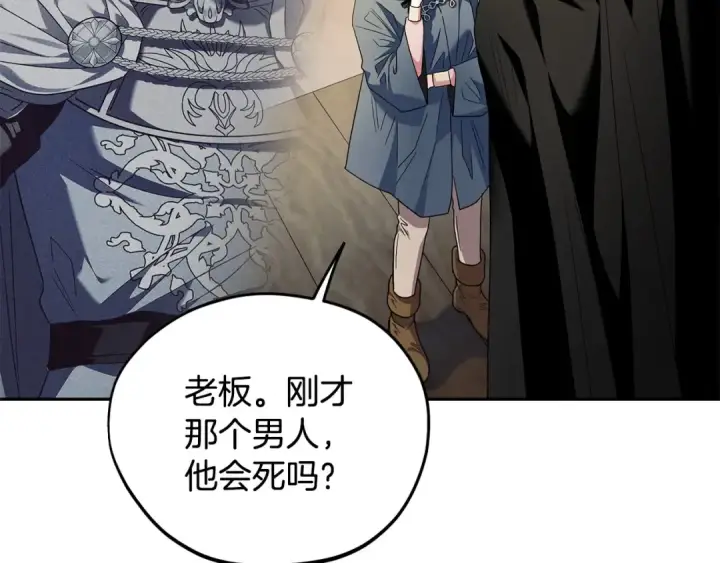 《完蛋！成了反派的试毒小跟班》第9话 搬家图45