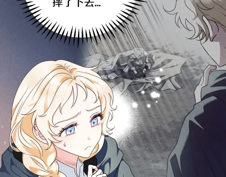 《完蛋！成了反派的试毒小跟班》第9话 搬家图47