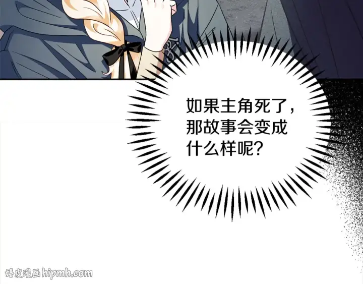 《完蛋！成了反派的试毒小跟班》第9话 搬家图48