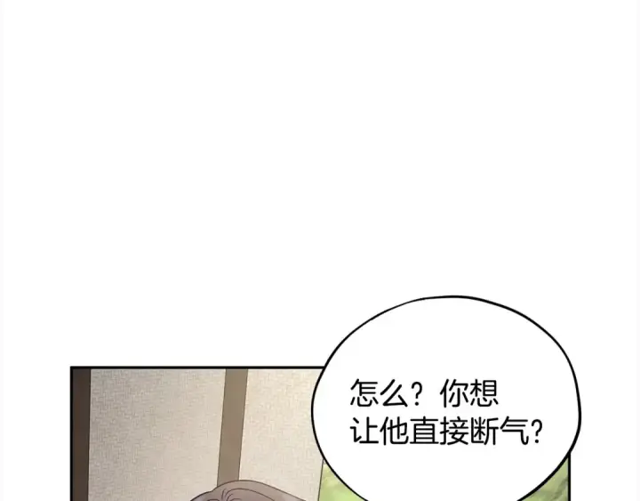 《完蛋！成了反派的试毒小跟班》第9话 搬家图49