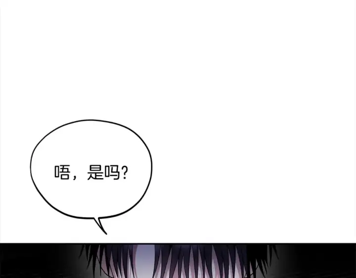 《完蛋！成了反派的试毒小跟班》第9话 搬家图52