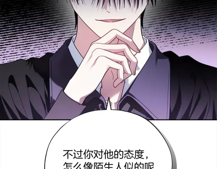 《完蛋！成了反派的试毒小跟班》第9话 搬家图53