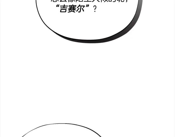 《完蛋！成了反派的试毒小跟班》第9话 搬家图54