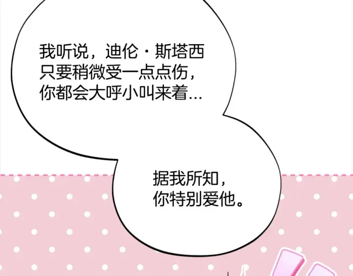 《完蛋！成了反派的试毒小跟班》第9话 搬家图55