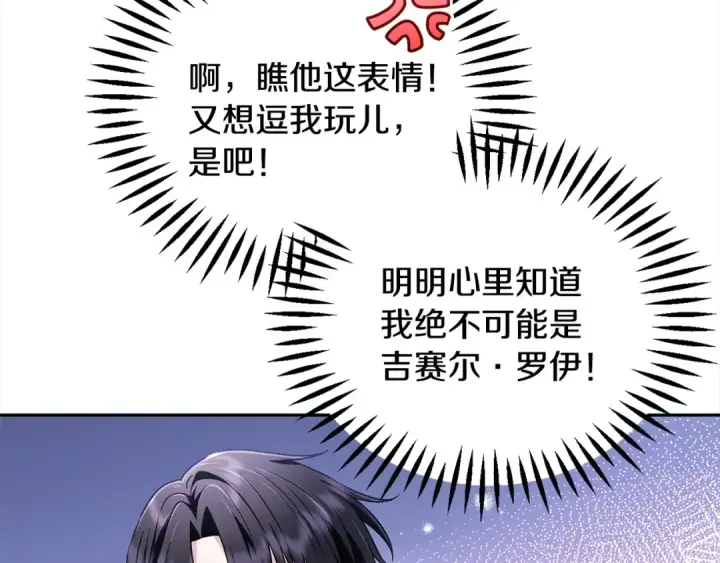 《完蛋！成了反派的试毒小跟班》第9话 搬家图58