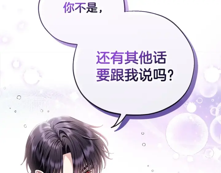 《完蛋！成了反派的试毒小跟班》第9话 搬家图6