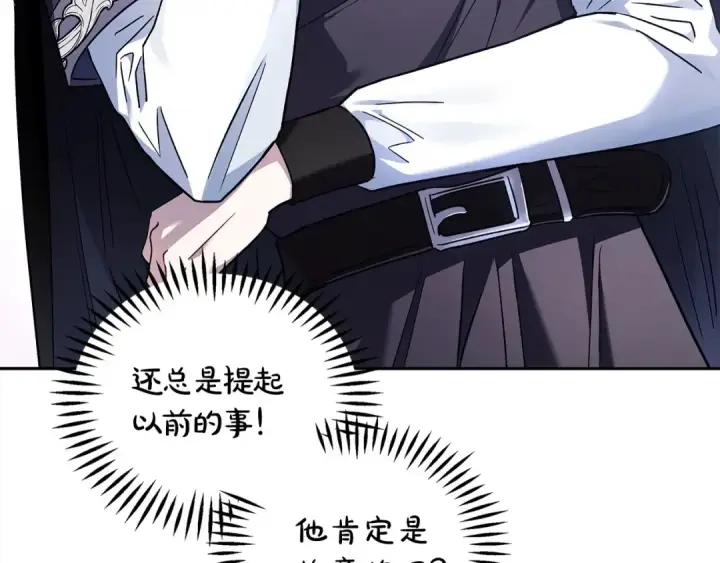 《完蛋！成了反派的试毒小跟班》第9话 搬家图60
