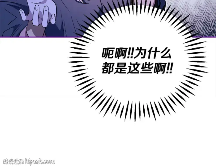 《完蛋！成了反派的试毒小跟班》第9话 搬家图64