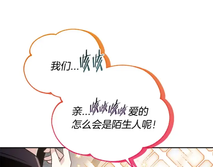 《完蛋！成了反派的试毒小跟班》第9话 搬家图66