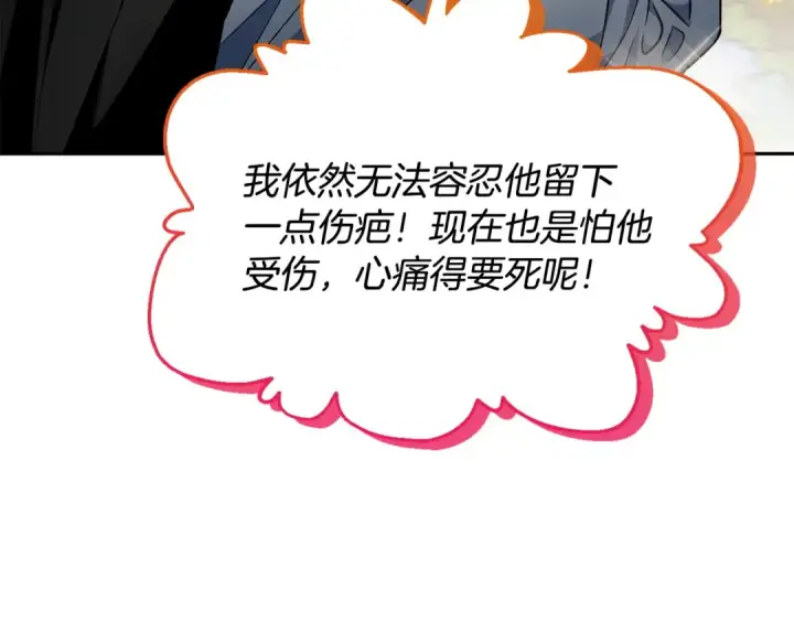 《完蛋！成了反派的试毒小跟班》第9话 搬家图68