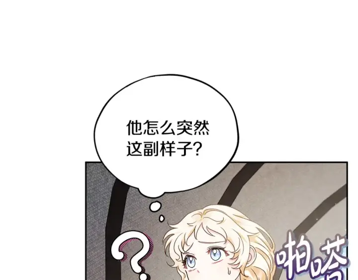 《完蛋！成了反派的试毒小跟班》第9话 搬家图73