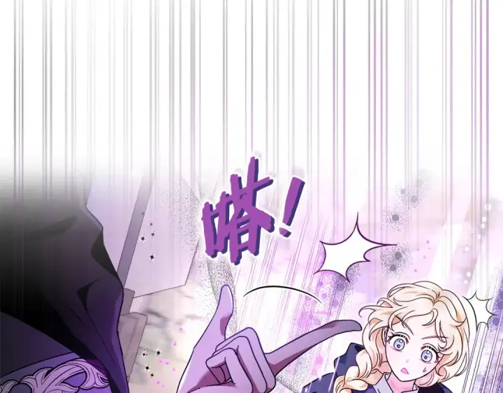 《完蛋！成了反派的试毒小跟班》第9话 搬家图76