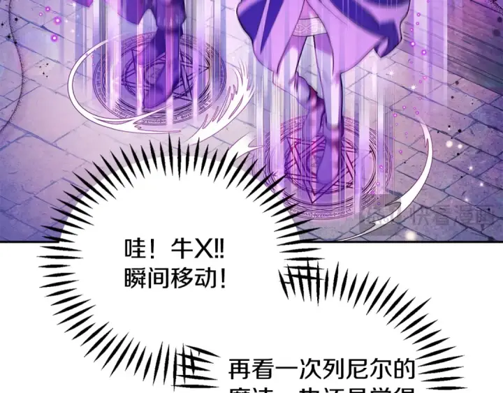 《完蛋！成了反派的试毒小跟班》第9话 搬家图86
