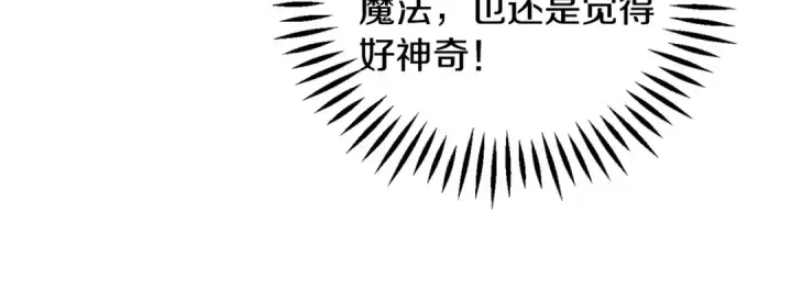 《完蛋！成了反派的试毒小跟班》第9话 搬家图87