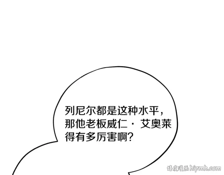 《完蛋！成了反派的试毒小跟班》第9话 搬家图88