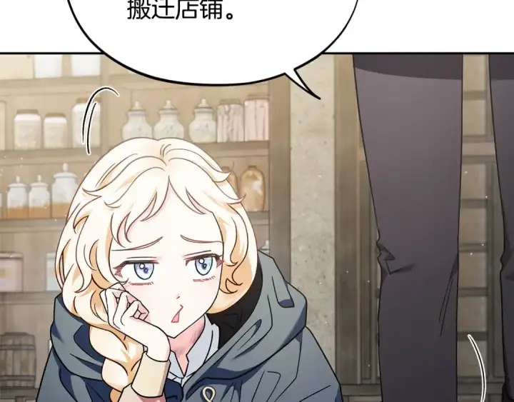 《完蛋！成了反派的试毒小跟班》第9话 搬家图92
