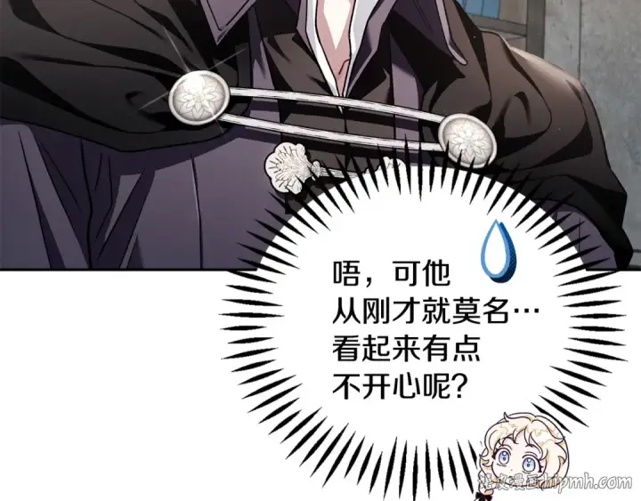 《完蛋！成了反派的试毒小跟班》第9话 搬家图96