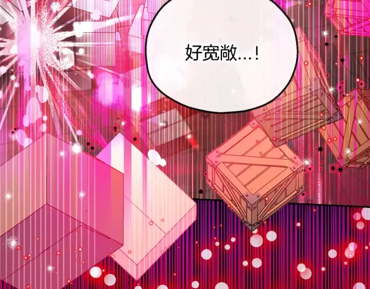 《完蛋！成了反派的试毒小跟班》第10话 改变计划图10