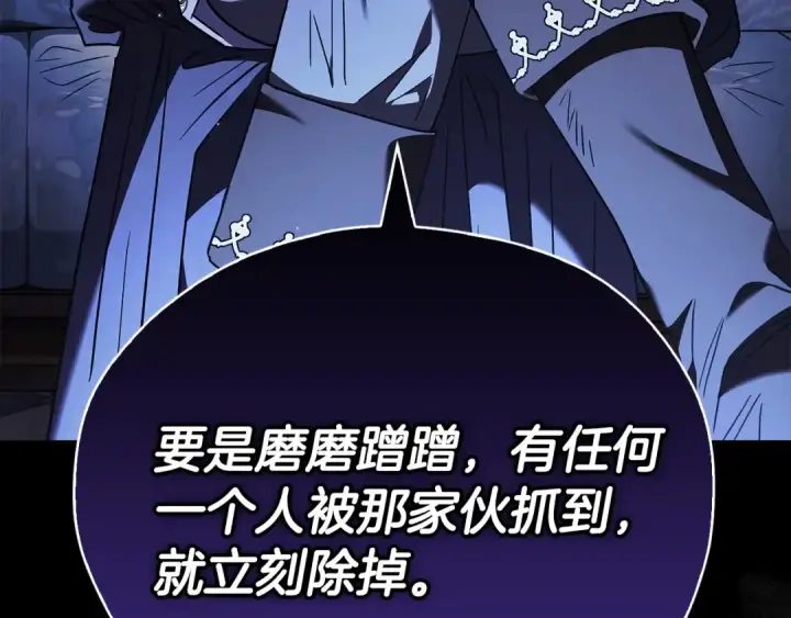 《完蛋！成了反派的试毒小跟班》第10话 改变计划图107
