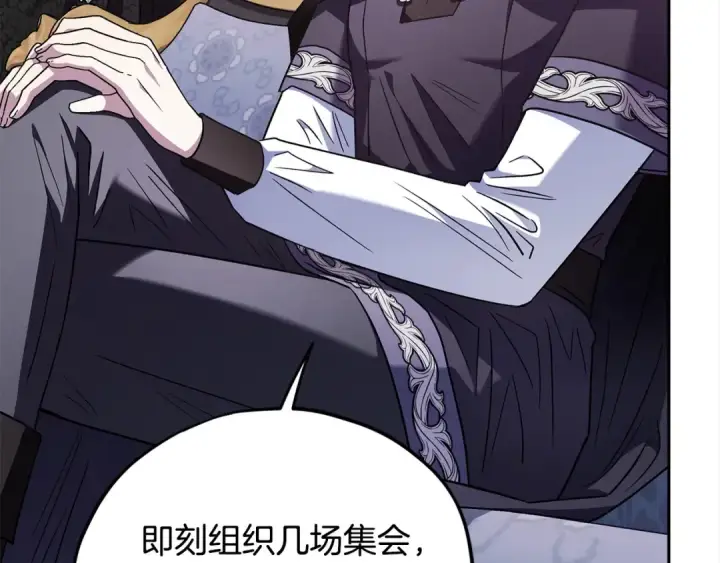 《完蛋！成了反派的试毒小跟班》第10话 改变计划图111