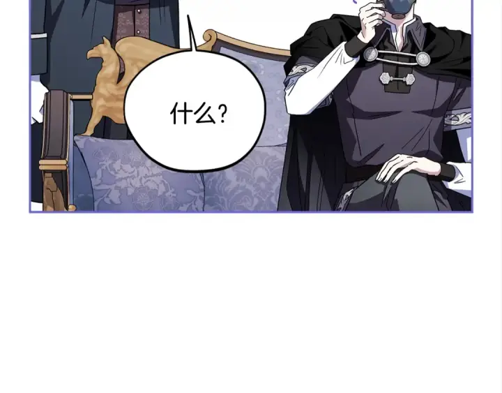 《完蛋！成了反派的试毒小跟班》第10话 改变计划图122