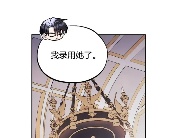 《完蛋！成了反派的试毒小跟班》第10话 改变计划图124