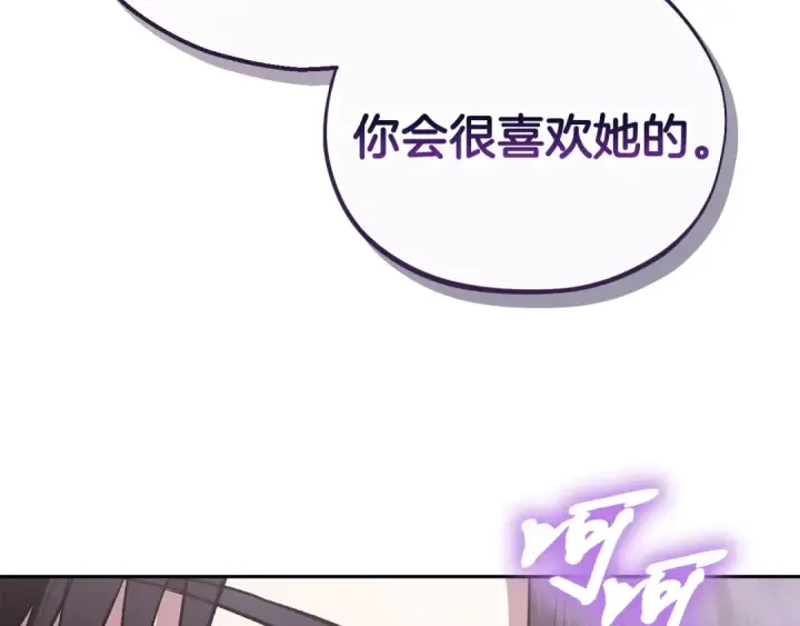 《完蛋！成了反派的试毒小跟班》第10话 改变计划图135