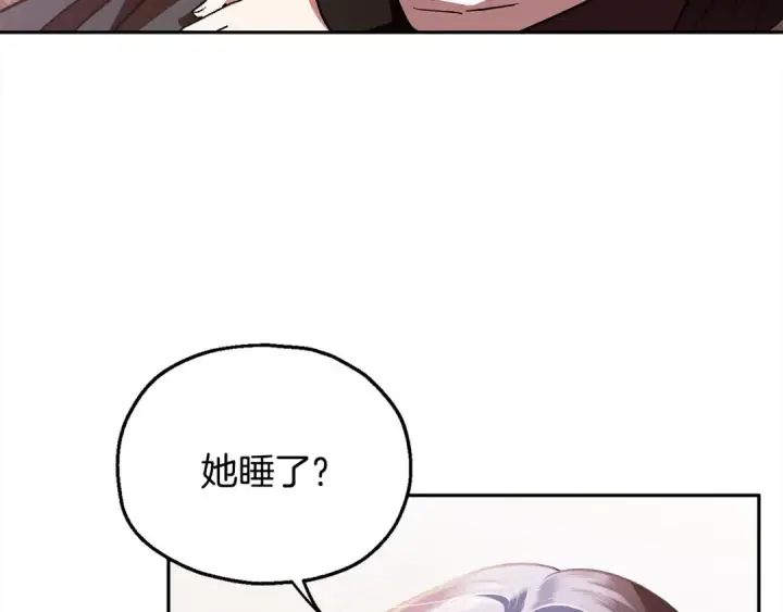 《完蛋！成了反派的试毒小跟班》第10话 改变计划图146