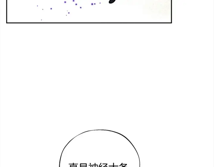 《完蛋！成了反派的试毒小跟班》第10话 改变计划图151