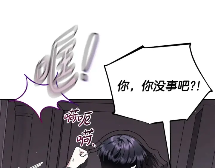《完蛋！成了反派的试毒小跟班》第10话 改变计划图17