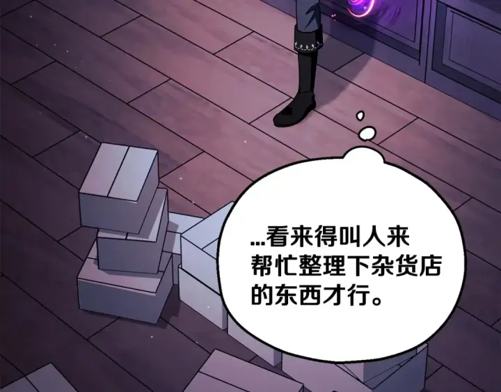 《完蛋！成了反派的试毒小跟班》第10话 改变计划图174