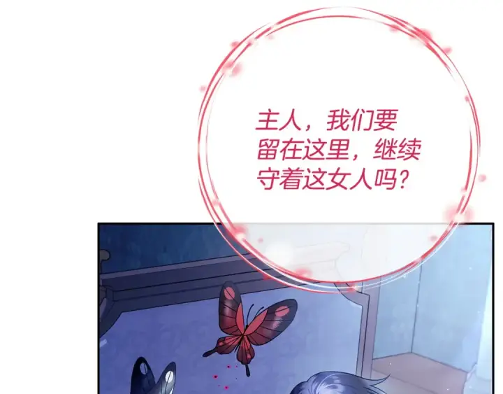 《完蛋！成了反派的试毒小跟班》第10话 改变计划图185