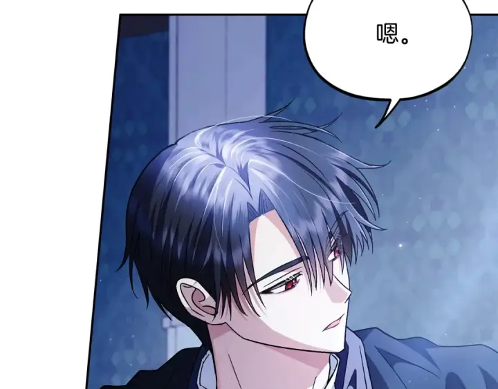 《完蛋！成了反派的试毒小跟班》第10话 改变计划图191
