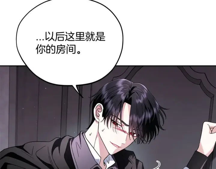 《完蛋！成了反派的试毒小跟班》第10话 改变计划图20