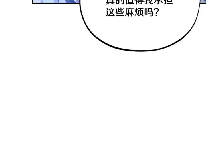 《完蛋！成了反派的试毒小跟班》第10话 改变计划图201