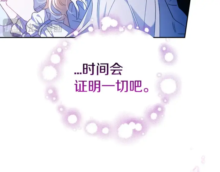 《完蛋！成了反派的试毒小跟班》第10话 改变计划图203