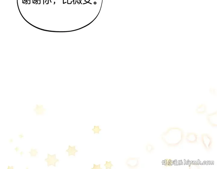 《完蛋！成了反派的试毒小跟班》第10话 改变计划图216