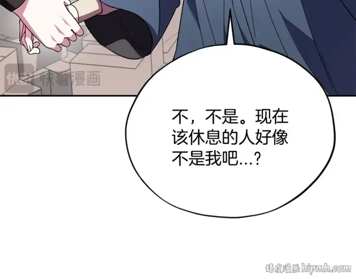 《完蛋！成了反派的试毒小跟班》第10话 改变计划图24