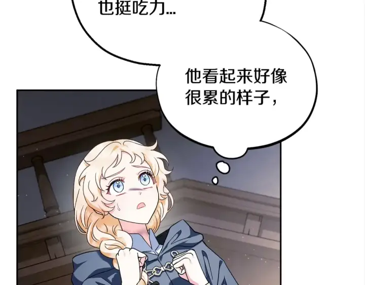 《完蛋！成了反派的试毒小跟班》第10话 改变计划图31