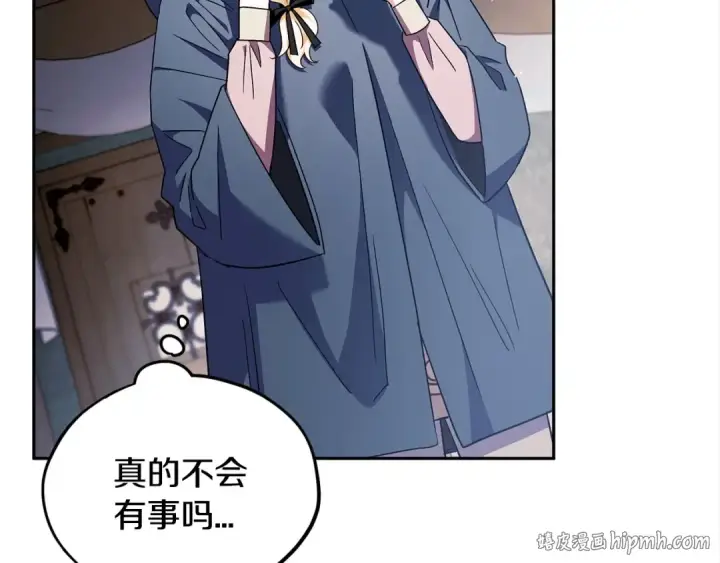 《完蛋！成了反派的试毒小跟班》第10话 改变计划图32