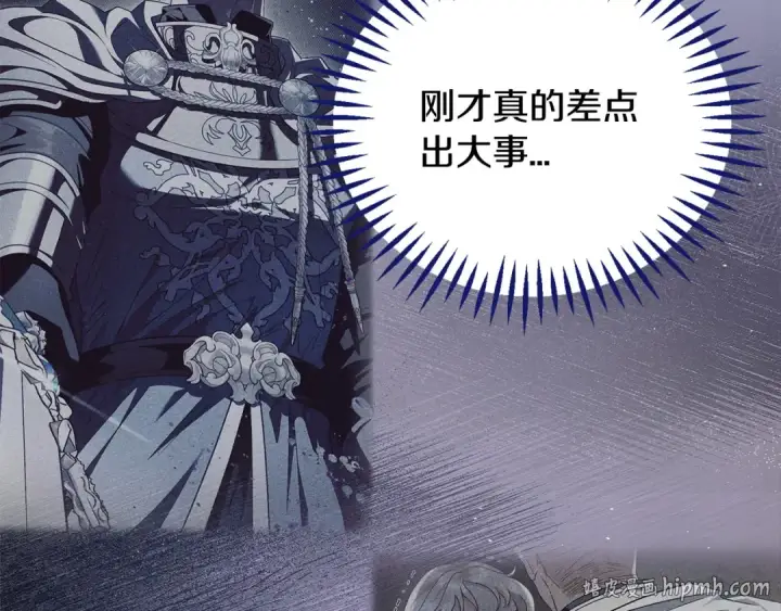 《完蛋！成了反派的试毒小跟班》第10话 改变计划图40