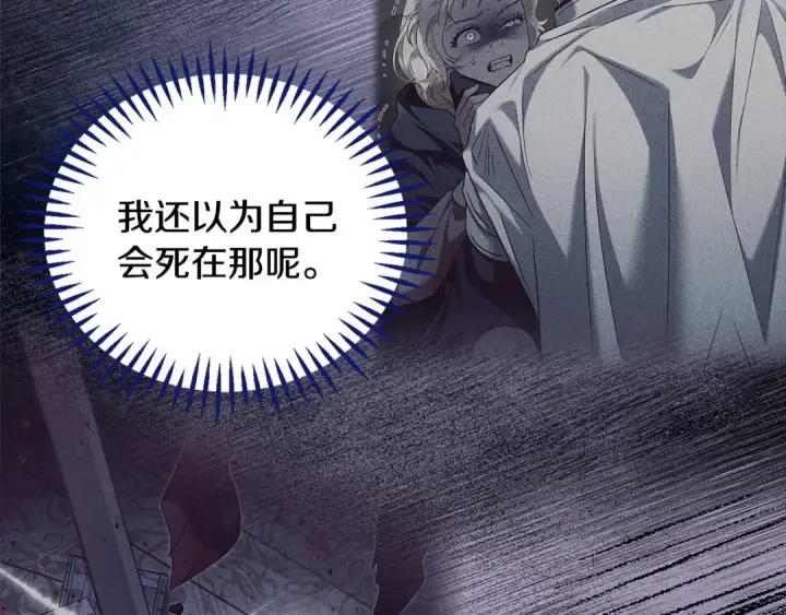 《完蛋！成了反派的试毒小跟班》第10话 改变计划图41