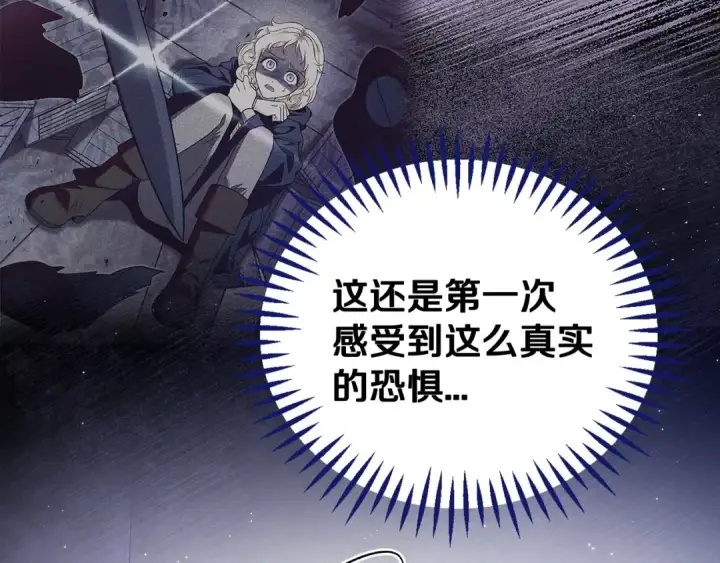 《完蛋！成了反派的试毒小跟班》第10话 改变计划图42