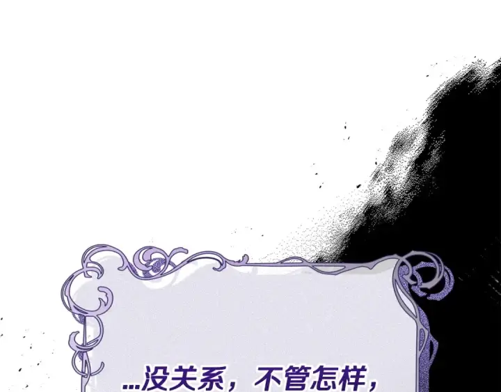 《完蛋！成了反派的试毒小跟班》第10话 改变计划图47