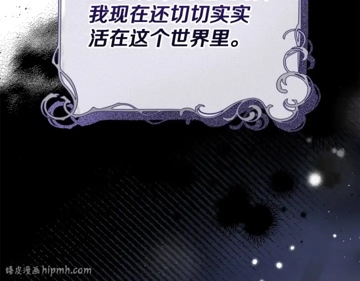 《完蛋！成了反派的试毒小跟班》第10话 改变计划图48