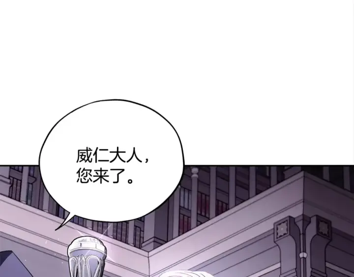 《完蛋！成了反派的试毒小跟班》第10话 改变计划图57