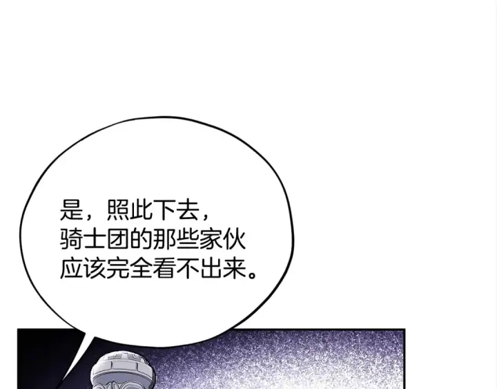 《完蛋！成了反派的试毒小跟班》第10话 改变计划图60